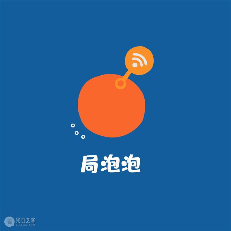 线上工作坊,玩的就是心跳 视频资讯 今日美术馆 线上 工作坊 方法 心脏 生命 人们 声音 心跳 模样 机器的自在之语 崇真艺客